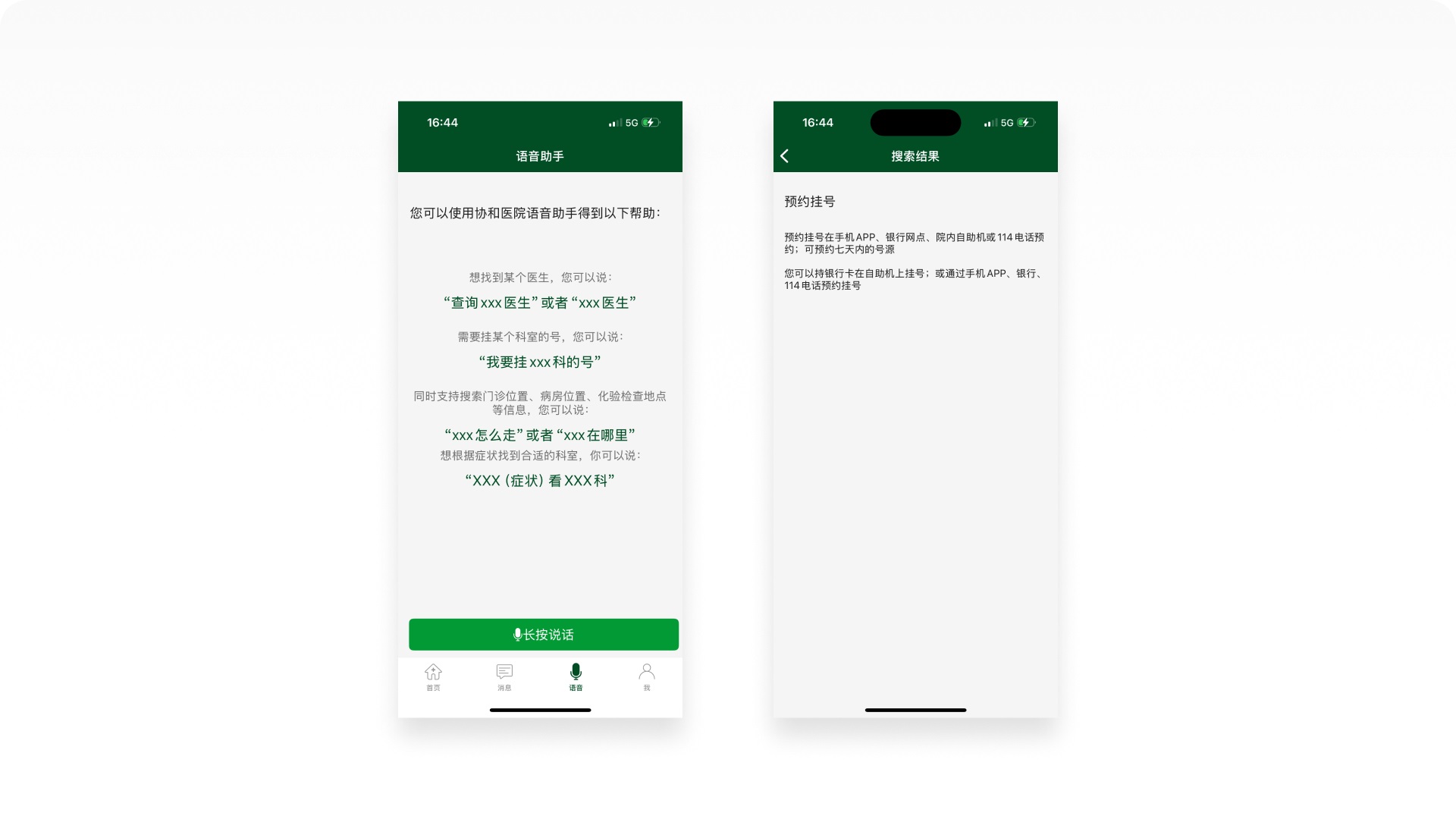医疗行业设计师必看！7000字深度拆解北京协和医院APP