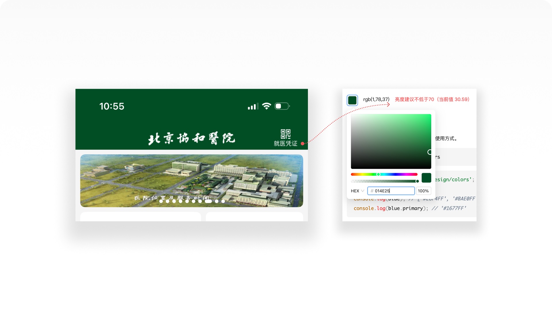 医疗行业设计师必看！7000字深度拆解北京协和医院APP